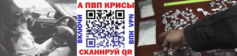 А ПВП крисы CK  продажа наркотиков  площадка наркотические препараты  Ряжск 