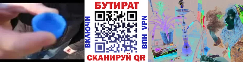 Бутират оксибутират гидра вход Ряжск купить наркотик