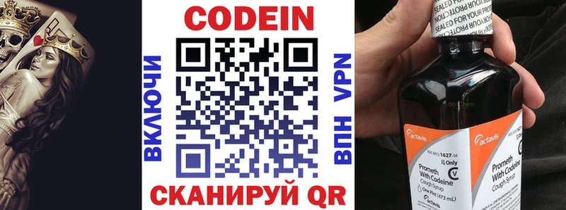 Кодеиновый сироп Lean Purple Drank  Ряжск 