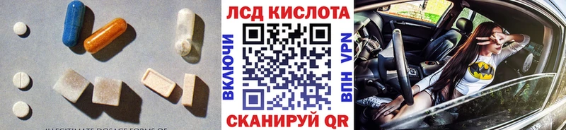 LSD-25 экстази кислота купить закладку Ряжск