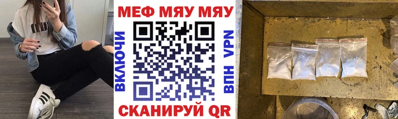 МЯУ-МЯУ mephedrone  Ряжск 
